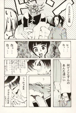 Page 13 of HELL CHILD