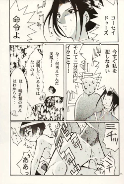 Page 14 of HELL CHILD