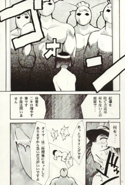 Page 4 of HELL CHILD