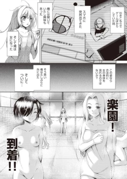 Page 2 of Onnanoko ni Naru Appli Bangaihen Zenpen