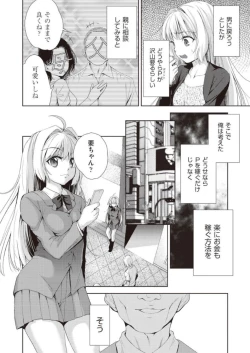 Page 4 of Onnanoko ni Naru Appli Bangaihen Zenpen