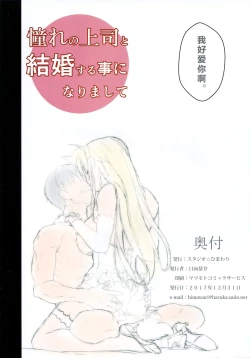 Page 10 of Akogare no Joushi to Kekkon Suru Koto ni Narimashite