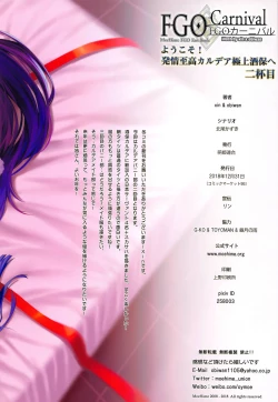 Page 23 of FGO Carnival 20 - Youkoso! Hatsujou Shikou Chaldea Gokujou Shuho e Nihaime