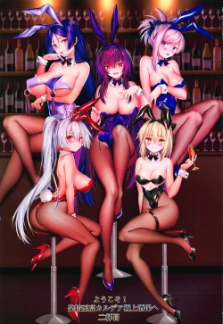 Page 2 of FGO Carnival 20 - Youkoso! Hatsujou Shikou Chaldea Gokujou Shuho e Nihaime