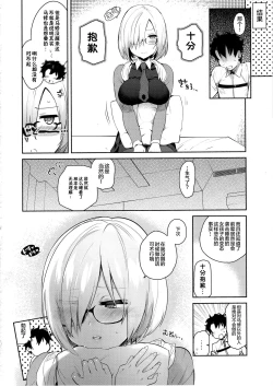 Page 20 of Neteiru Watashi ni Ecchina koto Shichaundesune...