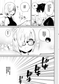 Page 23 of Neteiru Watashi ni Ecchina koto Shichaundesune...