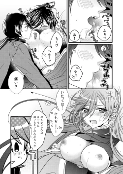 Page 19 of Ken-san ni wa mada hayai!!