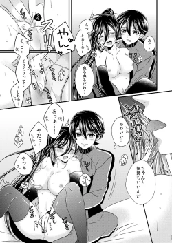 Page 21 of Ken-san ni wa mada hayai!!