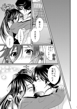 Page 23 of Ken-san ni wa mada hayai!!