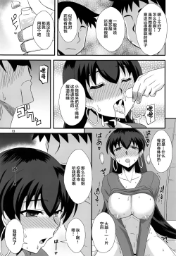 Page 12 of Sanzou-chan to Survi Camp