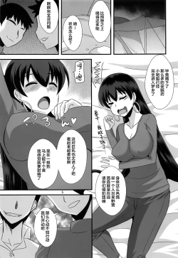 Page 4 of Sanzou-chan to Survi Camp