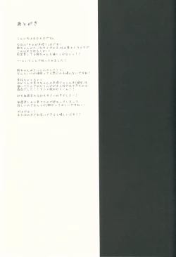 Page 16 of Kore ga Makura Seiyuu! - Casting Couch Life!