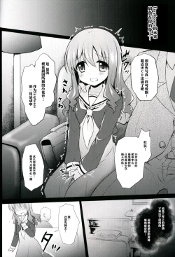 Page 5 of Kore ga Makura Seiyuu! - Casting Couch Life!