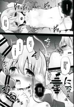 Page 8 of Kore ga Makura Seiyuu! - Casting Couch Life!