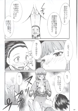 Page 12 of Ja Ja Ja Ja Japan 1