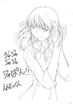 Page 2 of Ja Ja Ja Ja Japan 1