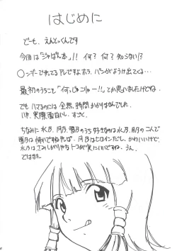 Page 3 of Ja Ja Ja Ja Japan 1
