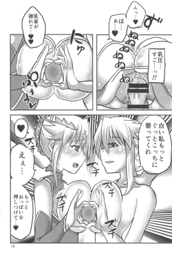 Page 11 of Special Artoria Sand