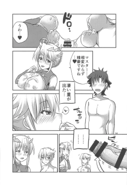 Page 13 of Special Artoria Sand