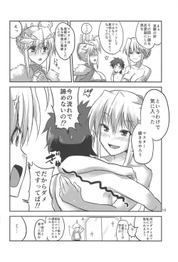 Page 9 of Special Artoria Sand