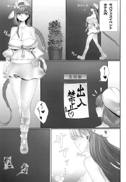 Page 3 of Muchi Serva BB-chan