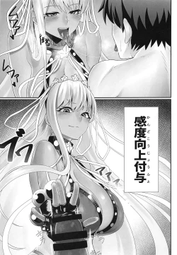 Page 7 of Muchi Serva BB-chan