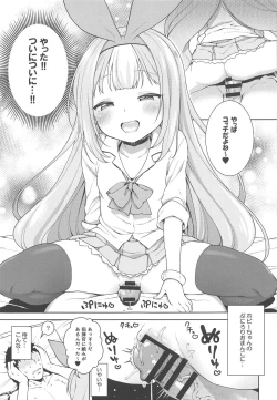 Page 14 of Namaiki na Hobby-chan ni Makeru Hazu ga Nai Hon