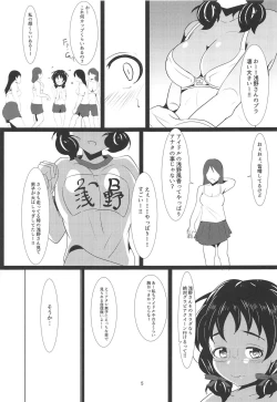 Page 4 of Watashi de Nuichaimasu?