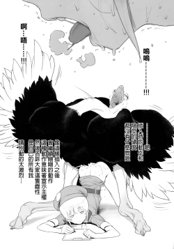 Page 12 of Tori no Kimochi Ii