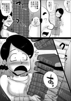 Page 6 of Yachin Teisou Shiharai～Tsuma no Seiheki～