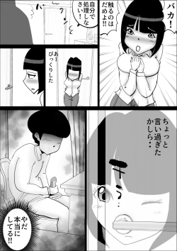 Page 5 of Kaa-san no Yowami wo Nigitte Odoshitemita
