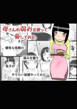 Download Kaa-san no Yowami wo Nigitte Odoshitemita