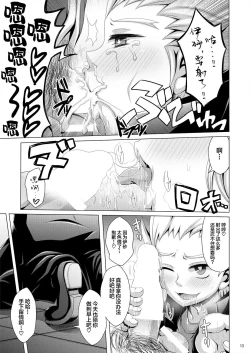 Page 13 of Ijuna Hon W Pack