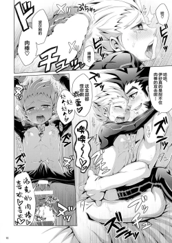 Page 16 of Ijuna Hon W Pack