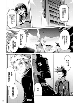 Page 22 of Ijuna Hon W Pack