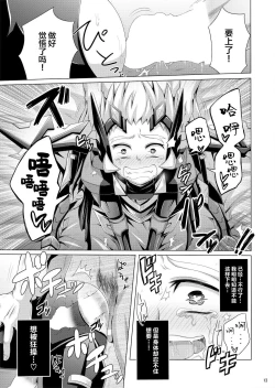 Page 39 of Ijuna Hon W Pack