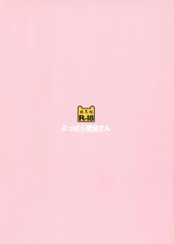 Page 11 of Yoppara Atago-san