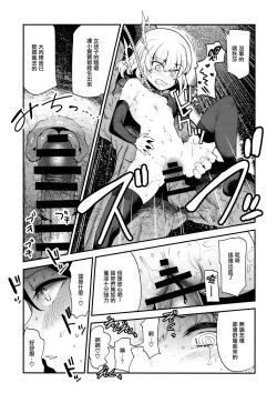 Page 23 of GirlPan Rakugakichou 9