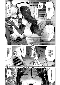 Page 25 of GirlPan Rakugakichou 9