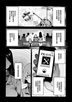 Page 3 of GirlPan Rakugakichou 9
