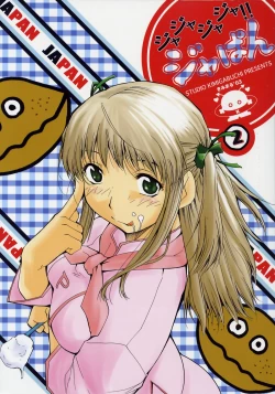 Page 1 of Ja Ja Ja Ja Japan 2