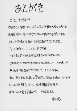 Page 35 of Ja Ja Ja Ja Japan 2