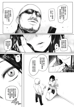 Page 32 of Shinai Max Mattanashi!