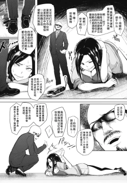 Page 7 of Shinai Max Mattanashi!