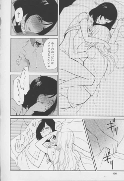 Page 108 of Yuri Hime Wildrose Vol. 7