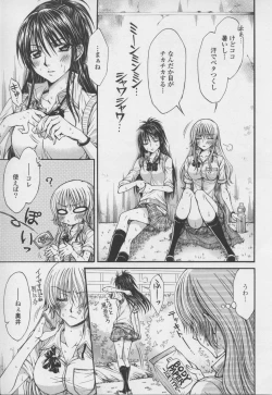Page 129 of Yuri Hime Wildrose Vol. 7