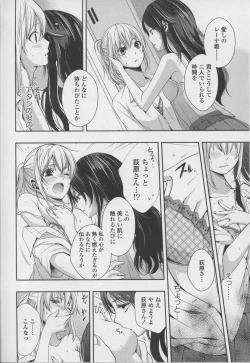 Page 12 of Yuri Hime Wildrose Vol. 7