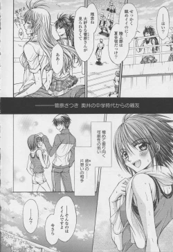 Page 130 of Yuri Hime Wildrose Vol. 7