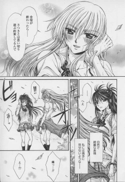 Page 131 of Yuri Hime Wildrose Vol. 7