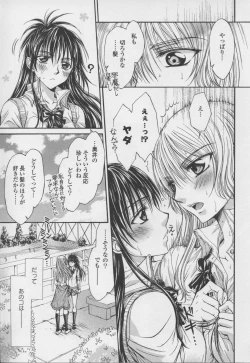 Page 133 of Yuri Hime Wildrose Vol. 7